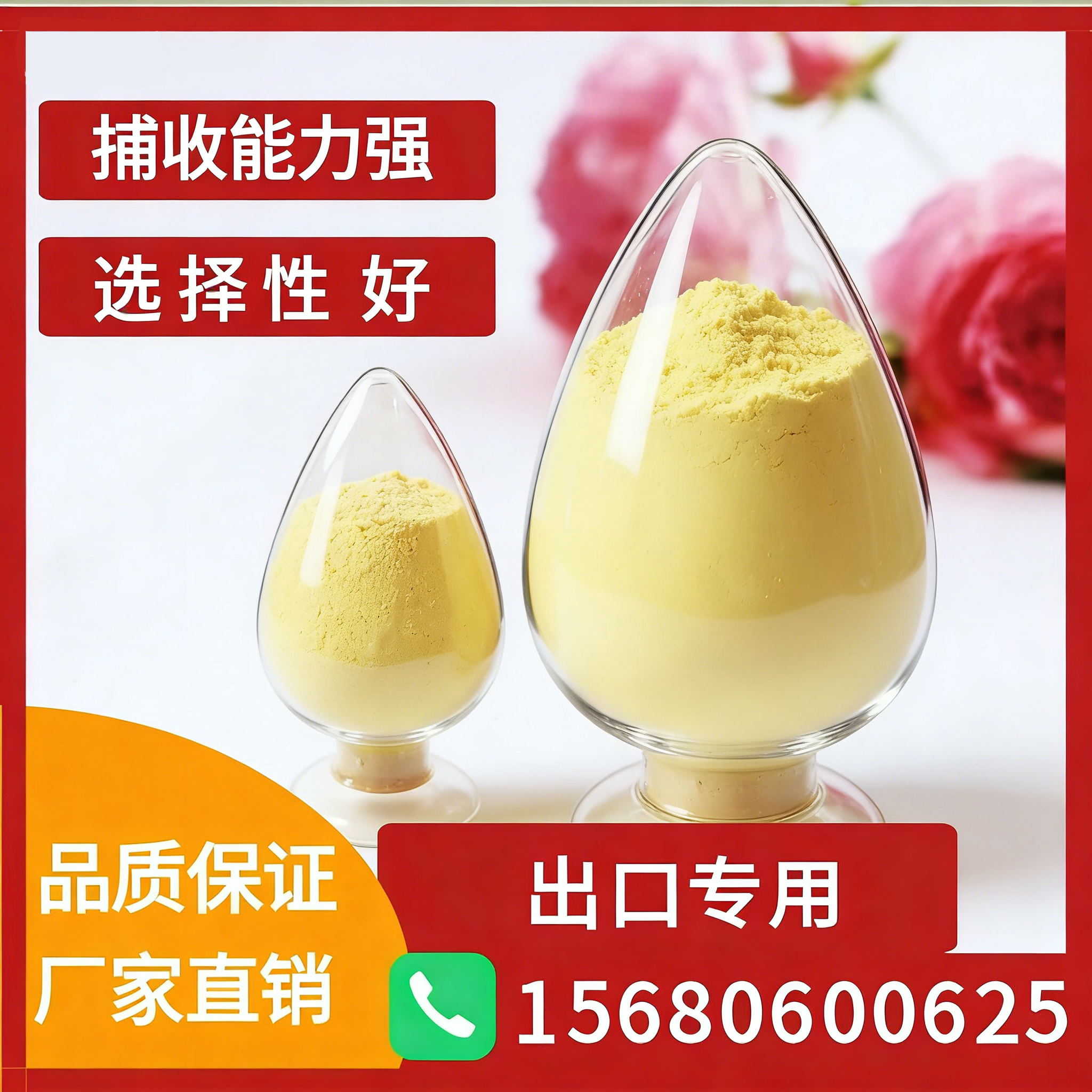 选矿药剂材料应用参考
